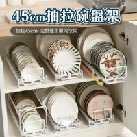 【慢慢家居】廚房可抽拉碗盤瀝水架下水槽收納架-45cm (4款任選/可疊加)  台灣現貨