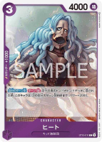 【CardMaster】 航海王 OPCG ST10-011 C_希特