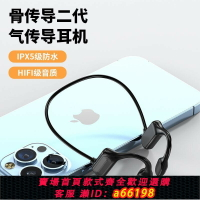 【台灣公司 可開發票】真骨传导蓝牙耳机跑步游泳运动型不入耳无线耳骨传感防水专业专用