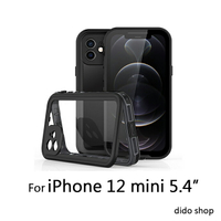 iPhone 12 mini 5.4吋 全防水手機殼 手機防水殼(WP091)【預購】