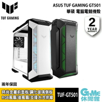 【最高22%回饋 5000點】ASUS 華碩 TUF GAMING GT501 電腦機殼【現貨】【GAME休閒館】