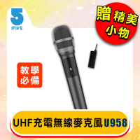 【ifive】UHF無線麥克風-鋰電池教學版 if-U958