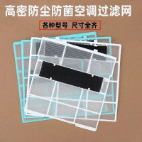 Wall Mounted Filter Mesh, Compatible with Midea Air Conditioners, Universal for Indoor Units, 1 HP a