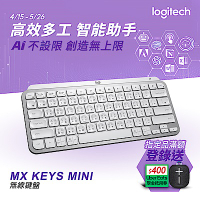 羅技 MX Keys Mini 無線鍵盤-珍珠白