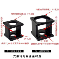 【免運】 馬達支架 步進伺服馬達支架57 60 80 86 110130固定支架臥式安裝支撐座鑄鋁