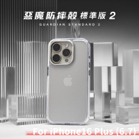 【嚴選外框】 IPHONE16 PLUS 6.7 惡魔防摔殼 標準版2 惡魔盾 DEVILCASE 手機殼 軍規 防摔殼