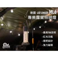 德國 雷神 LED LENSER ML6 防塵 防水 750流明 照明燈 露營燈 IP66【ZD Outdoor】戶外 露營