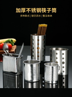 304不銹鋼筷子筒廚房掛式筷子籠方正瀝水架防霉瀝水筒家用收納盒