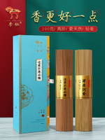 李杜芽莊蟲漏沉香老山檀香線香家用天然香臥室持久熏香喝茶辦公