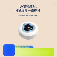 馬桶衛士消毒燈除臭神器智慧感應家用充電式uvc紫外線殺菌燈