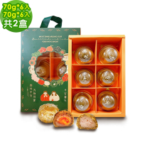 i3微澱粉-控糖點心禮盒6入x2盒-芋泥蛋黃酥+芋泥酥(70g 蛋奶素 手作)