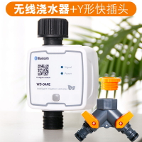 灑水定時器 澆水器 澆花定時器 WiFi遠程控製水龍頭自動澆水器定時開關噴淋花園智能澆花灌溉系統