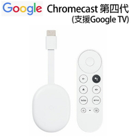 Google Chromecast 第四代最新4K Google TV聲控電視棒(附聲控遙控器)【APP下單4%點數回饋】