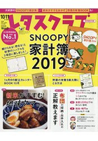 美生菜俱樂部 11月號2018附月曆食譜