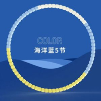 可拆卸加厚多彩呼拉圈收腹美腰兒童呼拉圈成人健身泡棉呼啦圈時尚