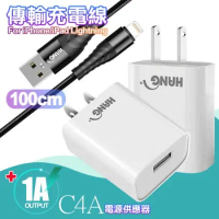 HANG C4A迷你豆腐USB BSMI認證充電器+Lightning快充金屬風編織傳輸線-黑-1米