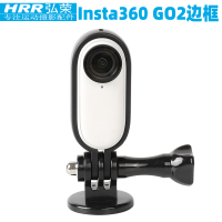 弘榮 適用于Insta360 GO2固定邊框拓展配件insta360go2