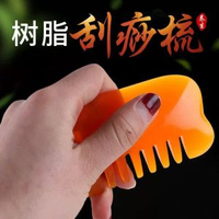 刮痧板刮痧梳套裝刮痧板牛角按摩板面部臉部刮痧砭石玉石神器