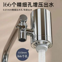 家用濾水器食品級304不鏽鋼去除水垢餘氯可直飲通用水龍頭過濾器