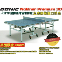 DONIC Waldner Premium 30 桌球桌 乒乓球桌 桌面30mm 德國製造 原裝進口 ITTF【大自在運動休閒精品店】