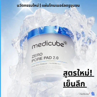 【Buy One Get One Free】 Medicube Renew Zero Pore Pad 2.0 155g (70pcs) โทนเนอร์แพด สูตรดูแลปัญหารูขุมข