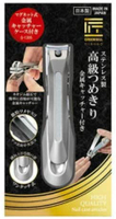 現貨 日本製 匠之技 GREEN BELL G-1305 高級 不鏽鋼 指甲剪 指甲刀 金屬 磁吸 集屑盒