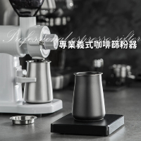 【咖啡專屬】專業義式咖啡篩粉器(不鏽鋼 咖啡壺專用 手沖咖啡 篩粉杯 接粉杯 聞香杯 咖啡廳)