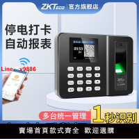【台灣公司 超低價】ZKteco智能云考勤機打卡考勤機中控3960手機定位全自動員工上班族