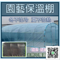 【宅配免運】溫室 植物 保暖 溫室棚架 園藝 小溫室  防風 防雨 防蟲 農場 保溫 遮雨棚 多肉