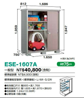 日本 YODOKO 優多 ESE-1607A   戶外置物櫃/室內儲物櫃  兩用型  日本原裝