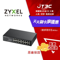 Zyxel 合勤 GS1100-16v3 無網管型16埠Gigabit交換器(金屬殼)