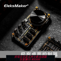 {可刷卡 打統編}EM極客桌面控制器USB拓展塢HUB擴展器臺式電腦音量調節旋鈕新桌搭