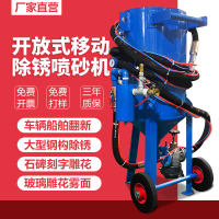 【台灣公司 可開發票】小型移動式噴砂機噴沙除銹拋光設備手動高壓噴砂罐水噴打砂機
