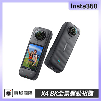 Insta360 X4 8K全景運動相機 東城代理公司貨