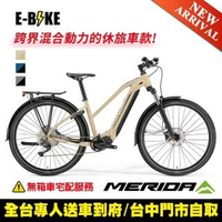 【MERIDA 美利達】運動休閒電動輔助自行車 eBIG.TOUR 463EQ 2021 三色(E-BIKE/Shimano/輔助/動能/單車)
