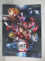 【書寶二手書T1／音樂_FFE】劇場版 鬼滅之刃 無限列車篇鋼琴樂譜集