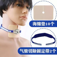 氣切固定帶綁帶可調節氣管切開套管固定器防塵罩說話瓣膜醫用護理