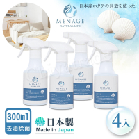 MENAGE 日本製 北海道扇貝 輝KIRA貝殼粉 去油除菌 噴霧清潔劑300ml-4入組