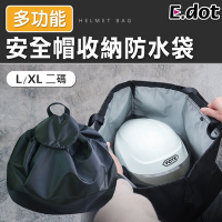 E.dot 安全帽收納袋/防水袋(L碼/XL碼)