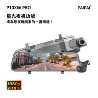【PAIPAI】(贈32G)P10XW 1080P星光夜視 前後鏡頭 全屏觸控 流媒體電子後視鏡行車紀錄器