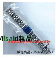 浪琴黛綽維納表帶 鋼帶 手表帶女士L5.255.4原裝精鋼表鏈配件15mm40431 Misaki精品