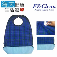 【海夫健康生活館】天群 EZ-Clean 成人防水 防污 圍兜  3入 餐用 防漏口袋(EZC-200)