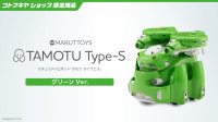 【高雄冠軍】24年9月預購 壽屋 組裝模型 1/12 MARUTTOYS TAMOTU Type-S 綠色Ver.★