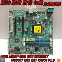 聯想 啟天 M6500 揚天M8500t M8500s M93P M83 IS8XM Q85 Q87主板-時尚精品