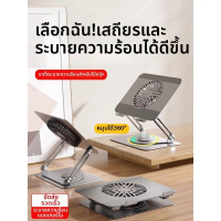 PLANENUT| Cooling Stand Elevator Laptop Tablet Support Rack