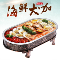 海鮮大咖盤長方形海鮮拼盤商用海鮮鍋圓形家用龍蝦小咖多格火鍋爐