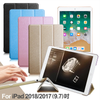 AISURE 愛秀王 iPad 2017/2018版 9.7吋 冰晶蜜絲紋 超薄打折保護套