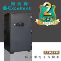 【阿波羅】Excellent電子保險箱(920ALP 保固2年 終生售後服務)