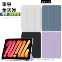 VXTRA iPad 10.2吋/iPad Air/Pro 10.5吋 軍事全防護 晶透背蓋 超纖皮紋皮套 含筆槽