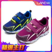 LA NEW 優纖淨防黴抑菌 慢跑鞋 運動鞋(童/多款)